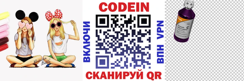 Кодеин Purple Drank магазин продажи Кизляр